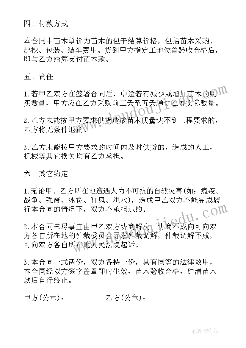 五年级语文第一月教学反思 苏教版五年级语文二泉映月教案(优质5篇)