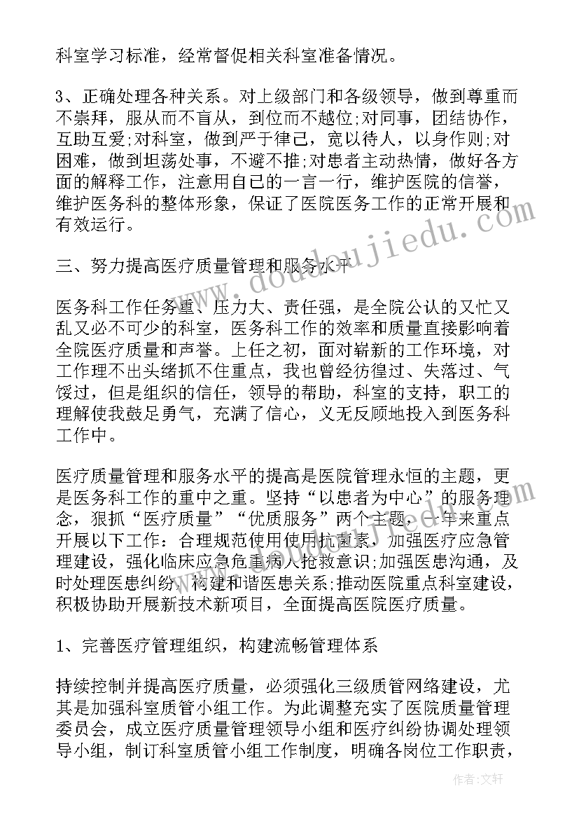 超声科每月工作总结 超声科室季度工作总结(大全5篇)