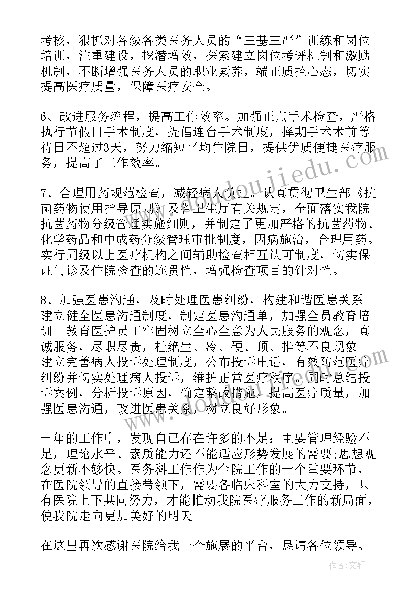 超声科每月工作总结 超声科室季度工作总结(大全5篇)