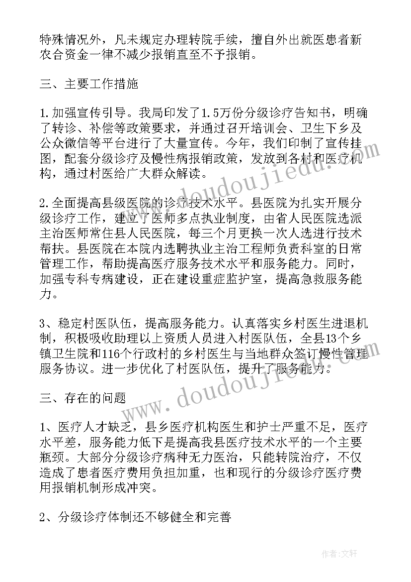 超声科每月工作总结 超声科室季度工作总结(大全5篇)