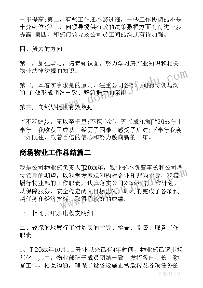 三下语文海底世界教学反思(实用7篇)