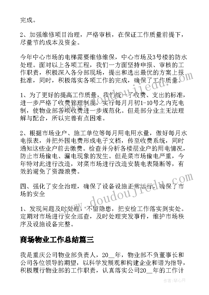 三下语文海底世界教学反思(实用7篇)