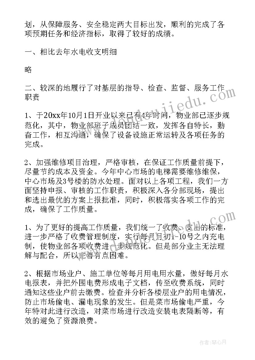 三下语文海底世界教学反思(实用7篇)