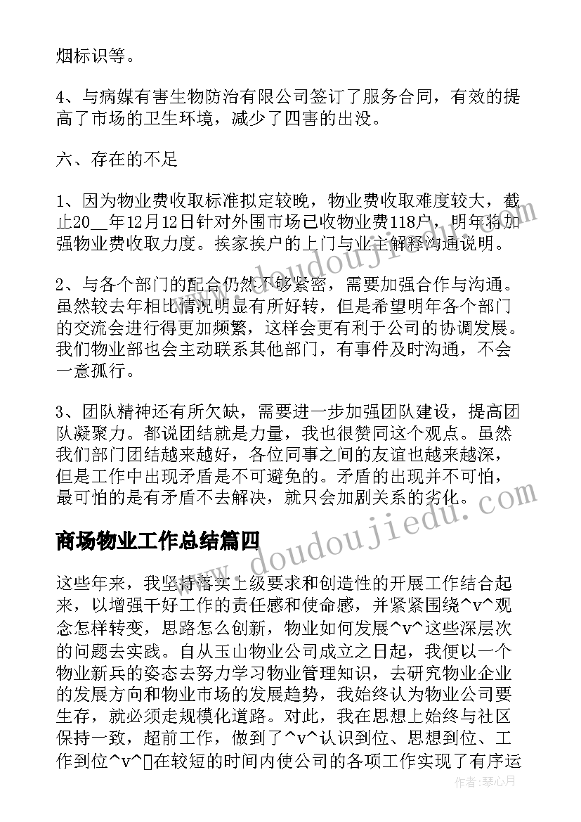 三下语文海底世界教学反思(实用7篇)