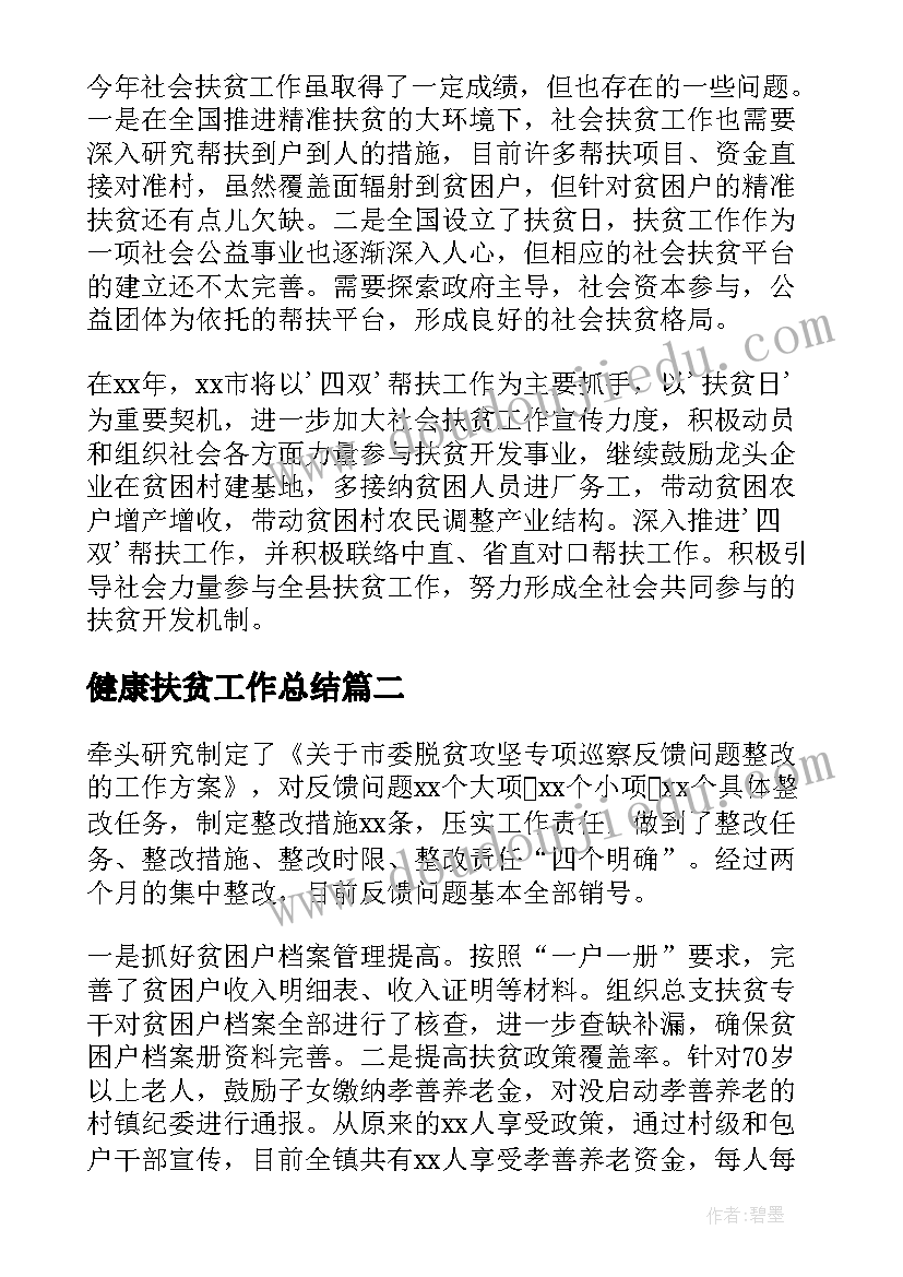 苏教版小学科学六年级教学反思(汇总5篇)