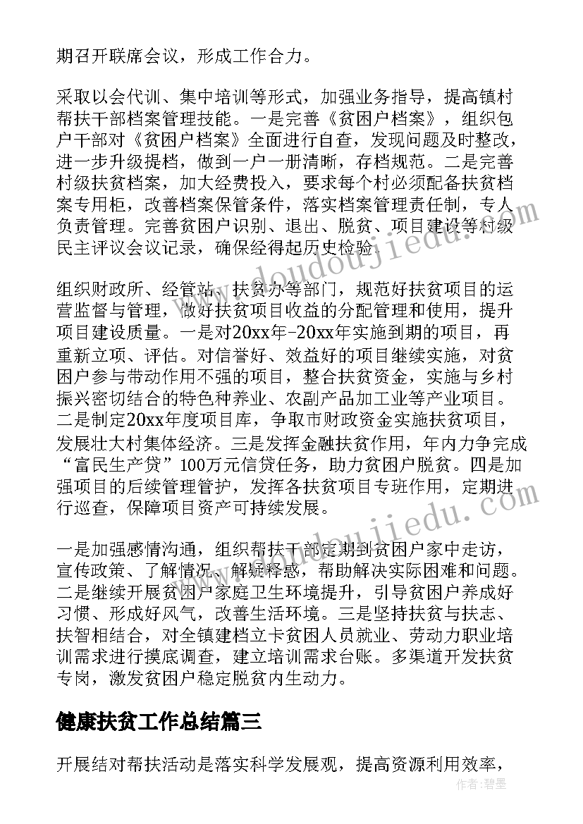 苏教版小学科学六年级教学反思(汇总5篇)