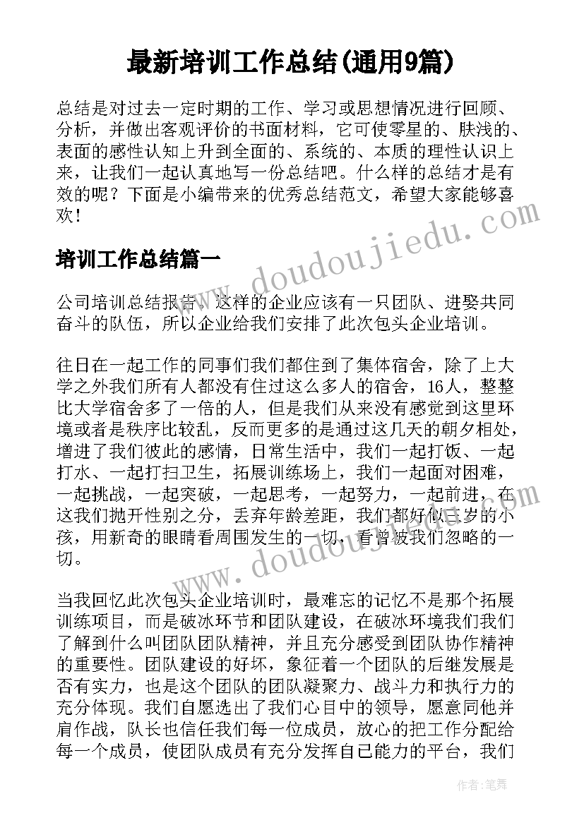 最新中班游戏活动观察记录表 游戏教学反思(精选10篇)