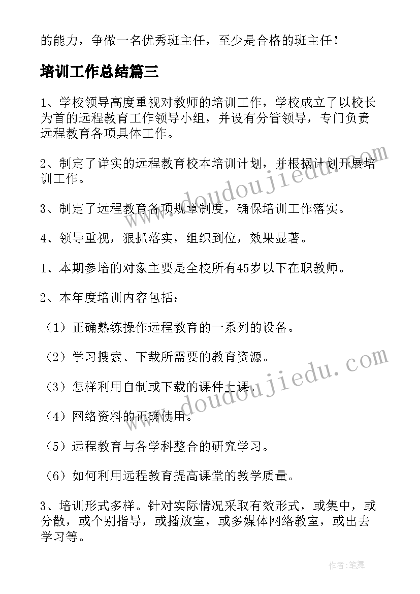 最新中班游戏活动观察记录表 游戏教学反思(精选10篇)