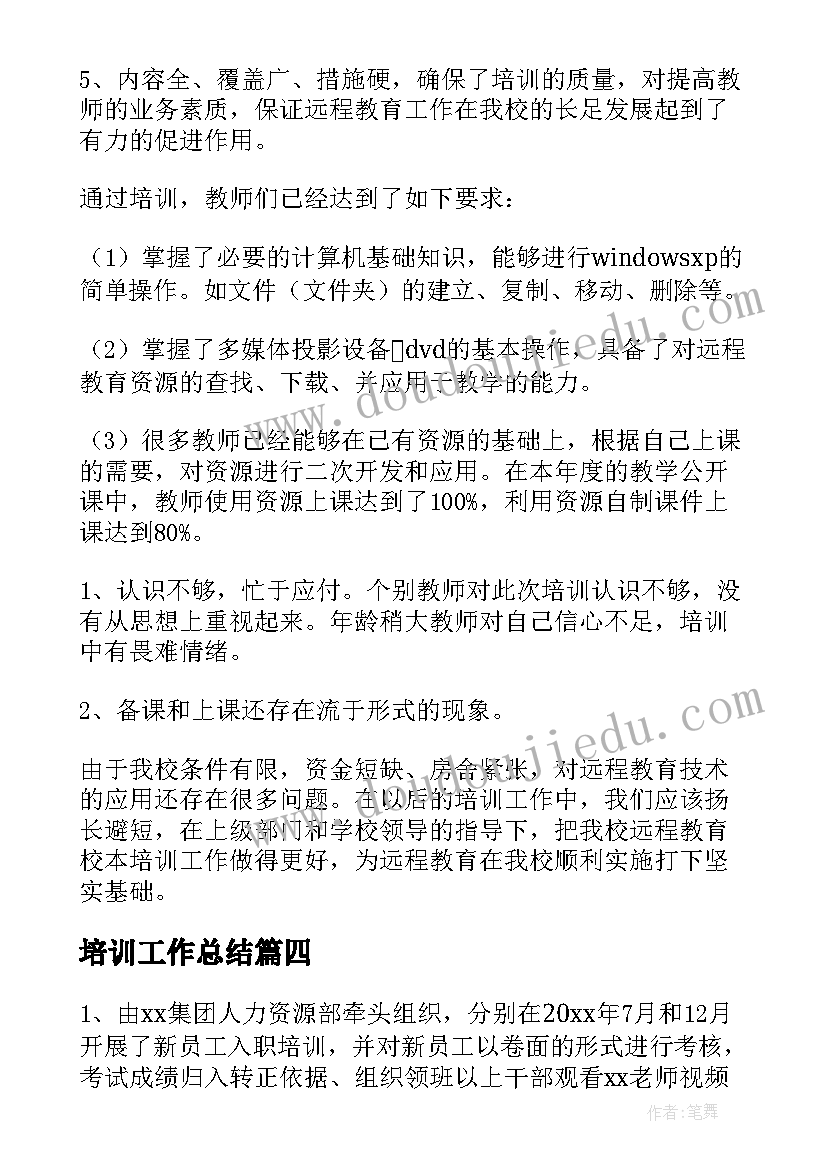 最新中班游戏活动观察记录表 游戏教学反思(精选10篇)