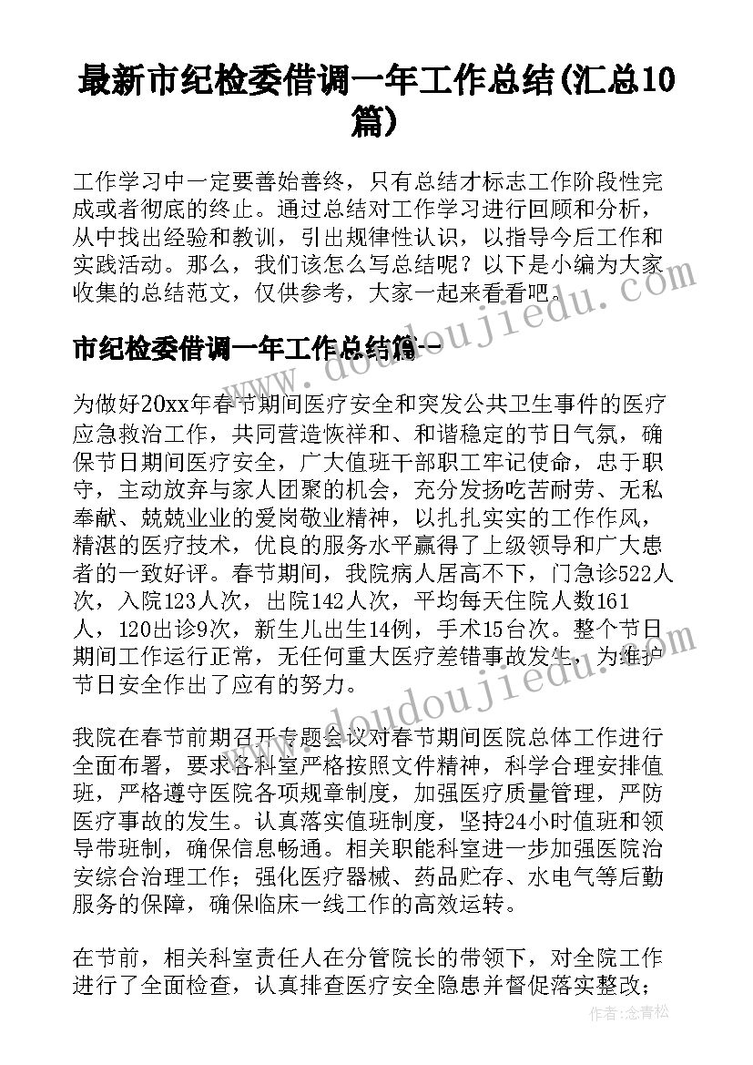 2023年外研版九年级上教学反思(精选10篇)