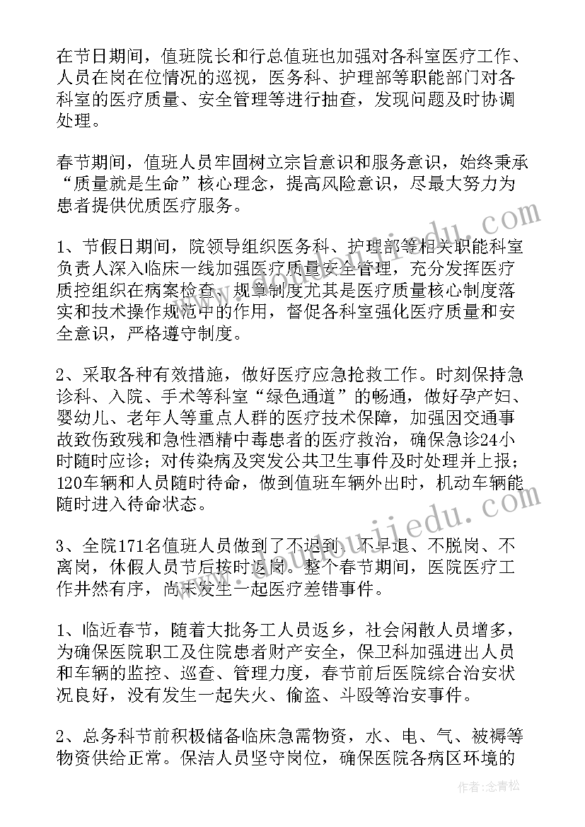 2023年外研版九年级上教学反思(精选10篇)