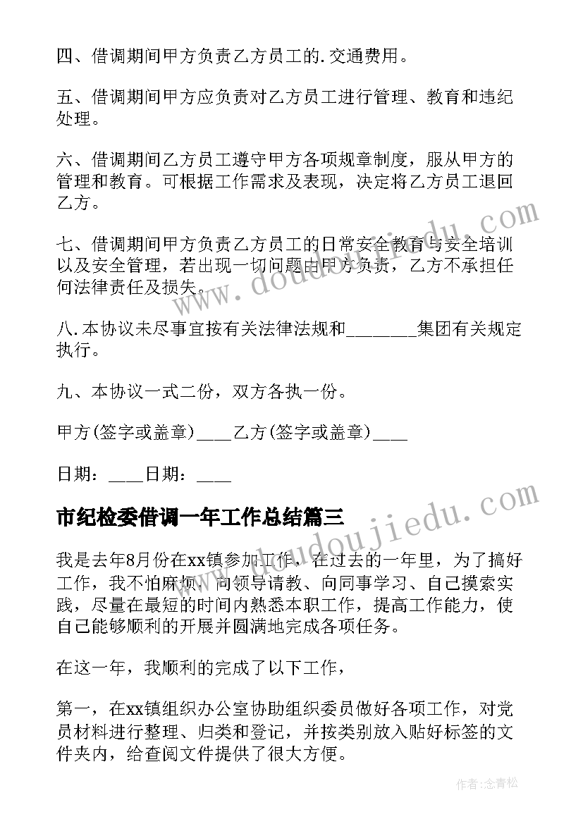 2023年外研版九年级上教学反思(精选10篇)