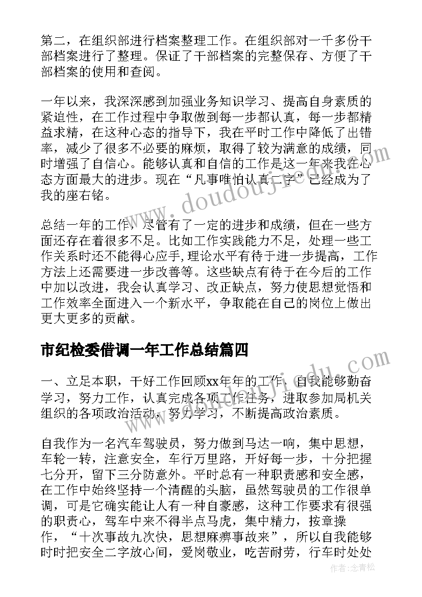 2023年外研版九年级上教学反思(精选10篇)