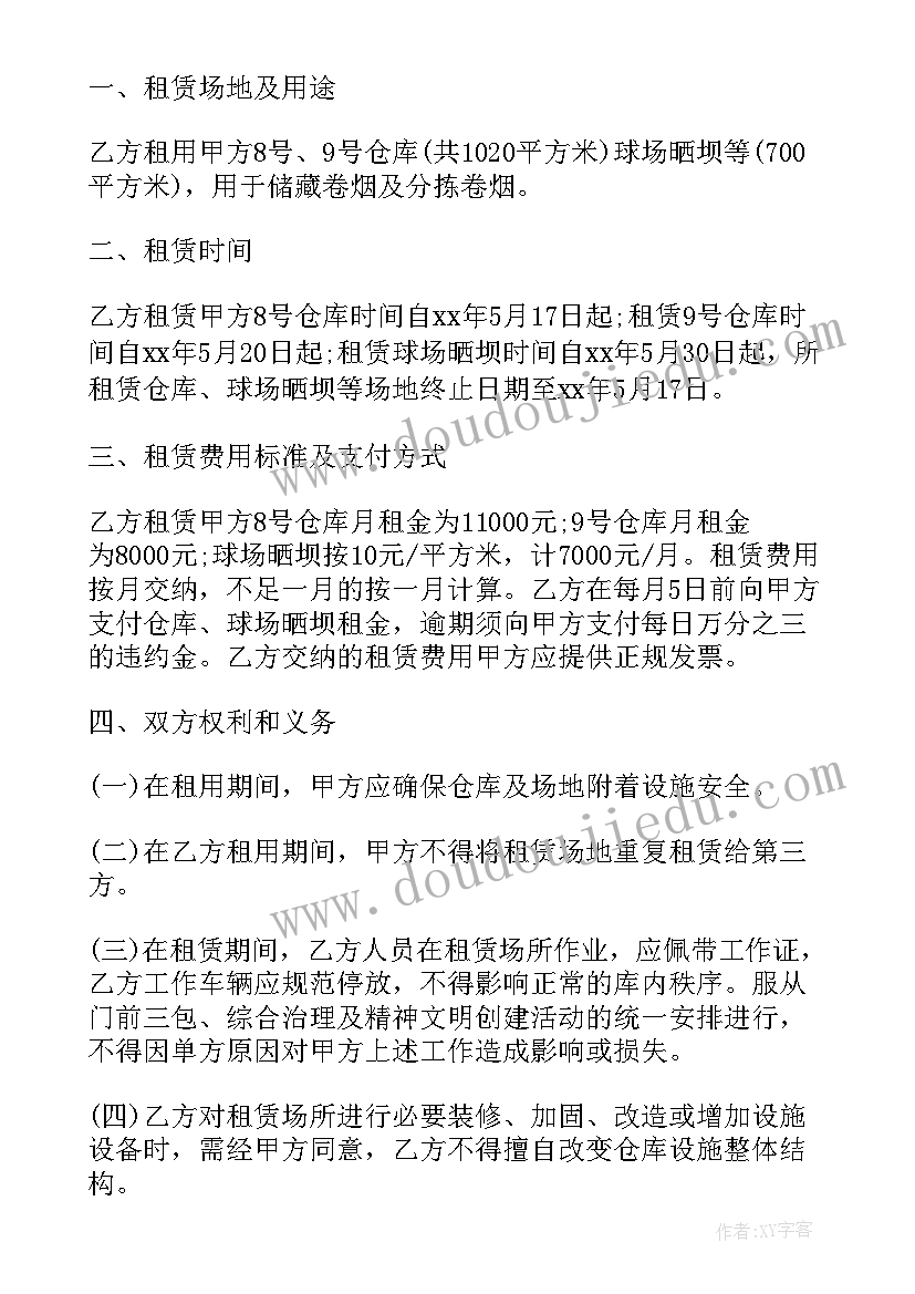 2023年水环境治理方案 租车合同(优质7篇)