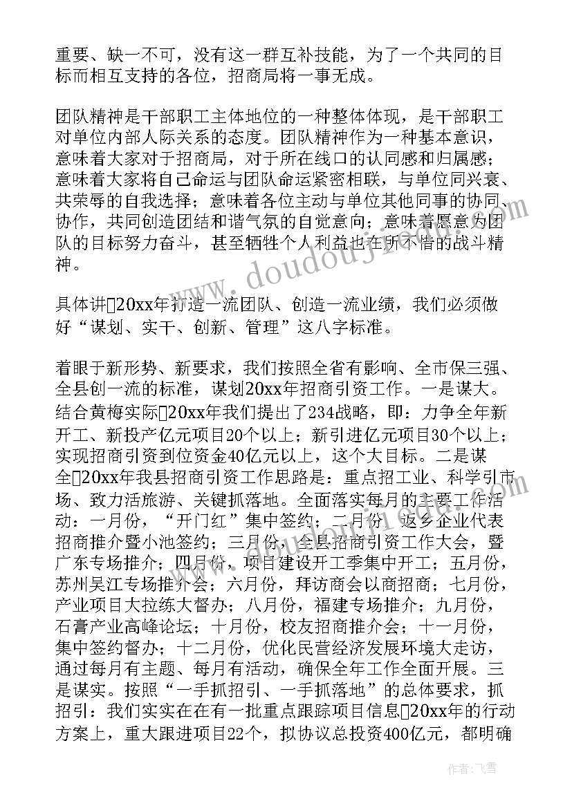 挂钩领导工作职责(优质5篇)