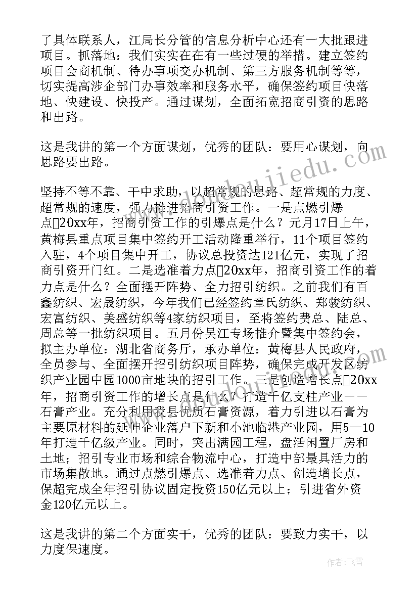 挂钩领导工作职责(优质5篇)