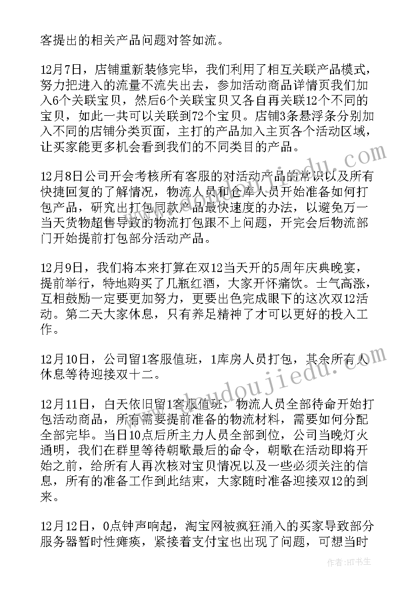 最新药品促销工作总结 促销活动工作总结(通用7篇)