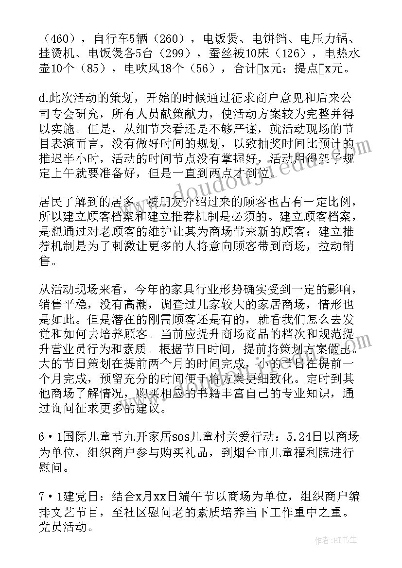 最新药品促销工作总结 促销活动工作总结(通用7篇)