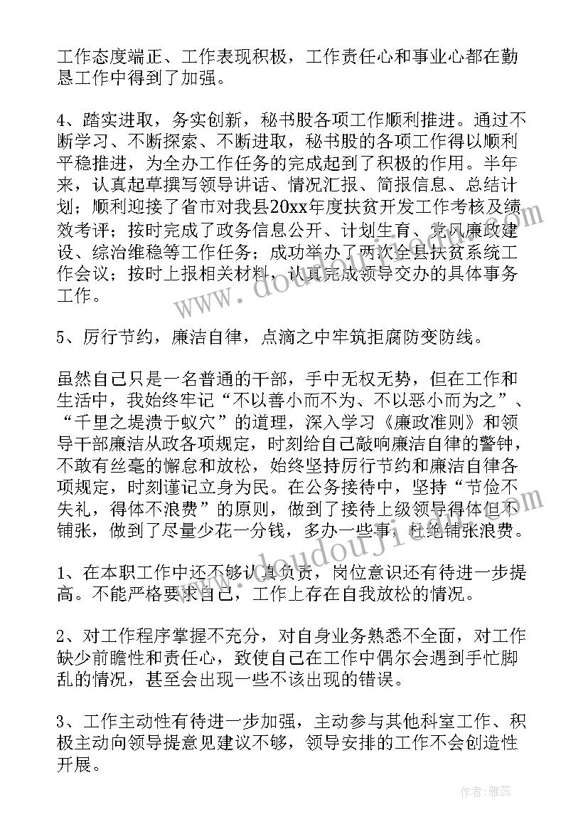 帮扶工作总结支部 帮扶工作总结(精选7篇)