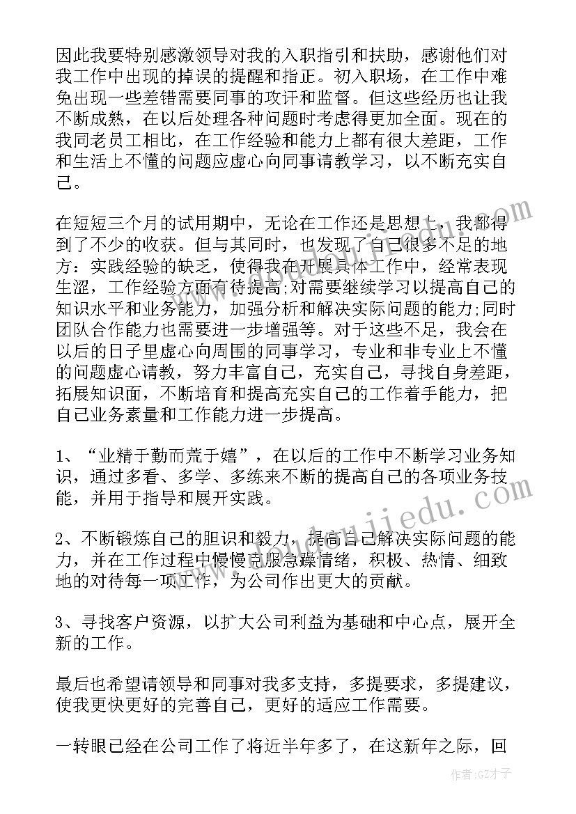 2023年绘本指导课教学反思(汇总10篇)