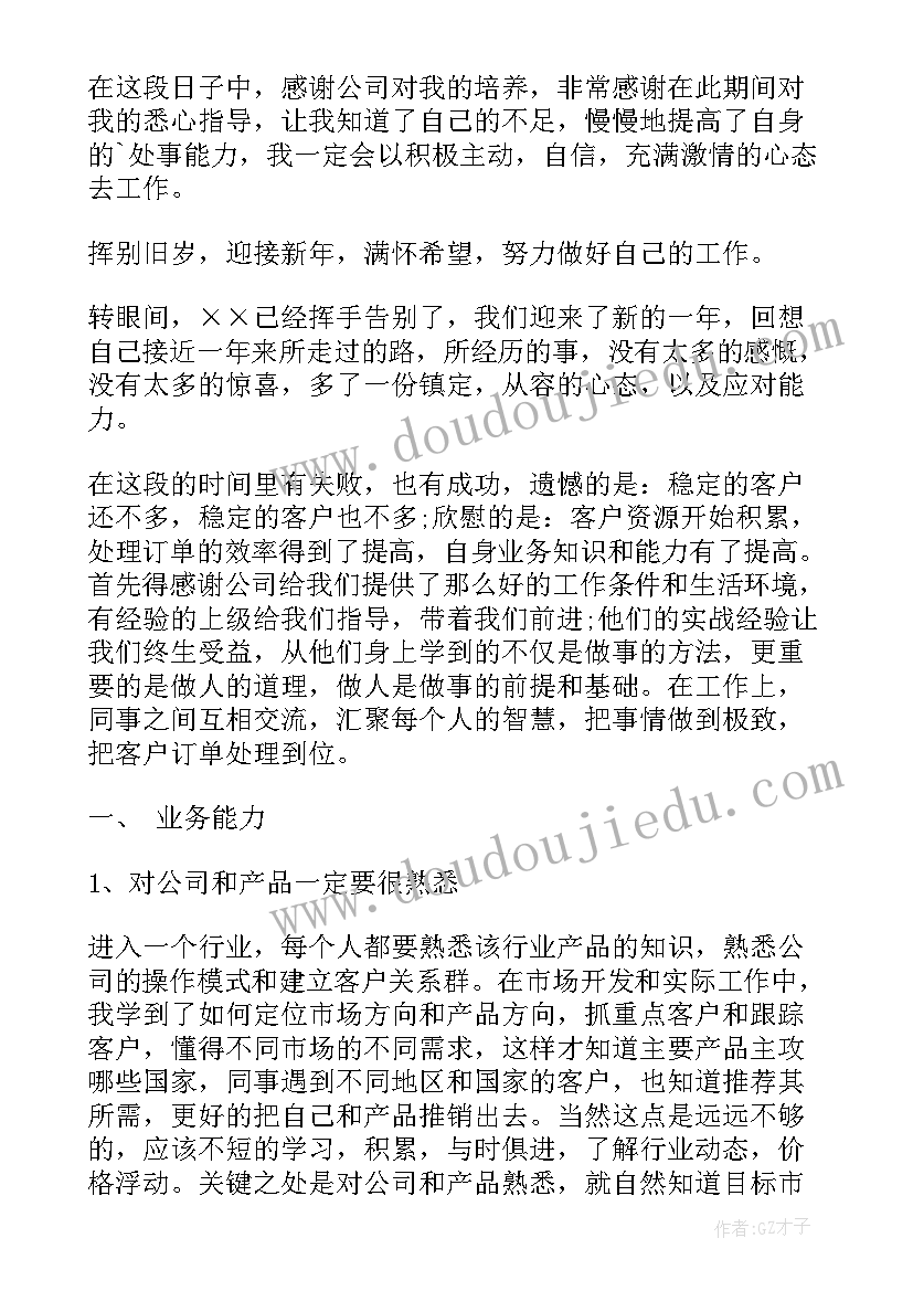 2023年绘本指导课教学反思(汇总10篇)