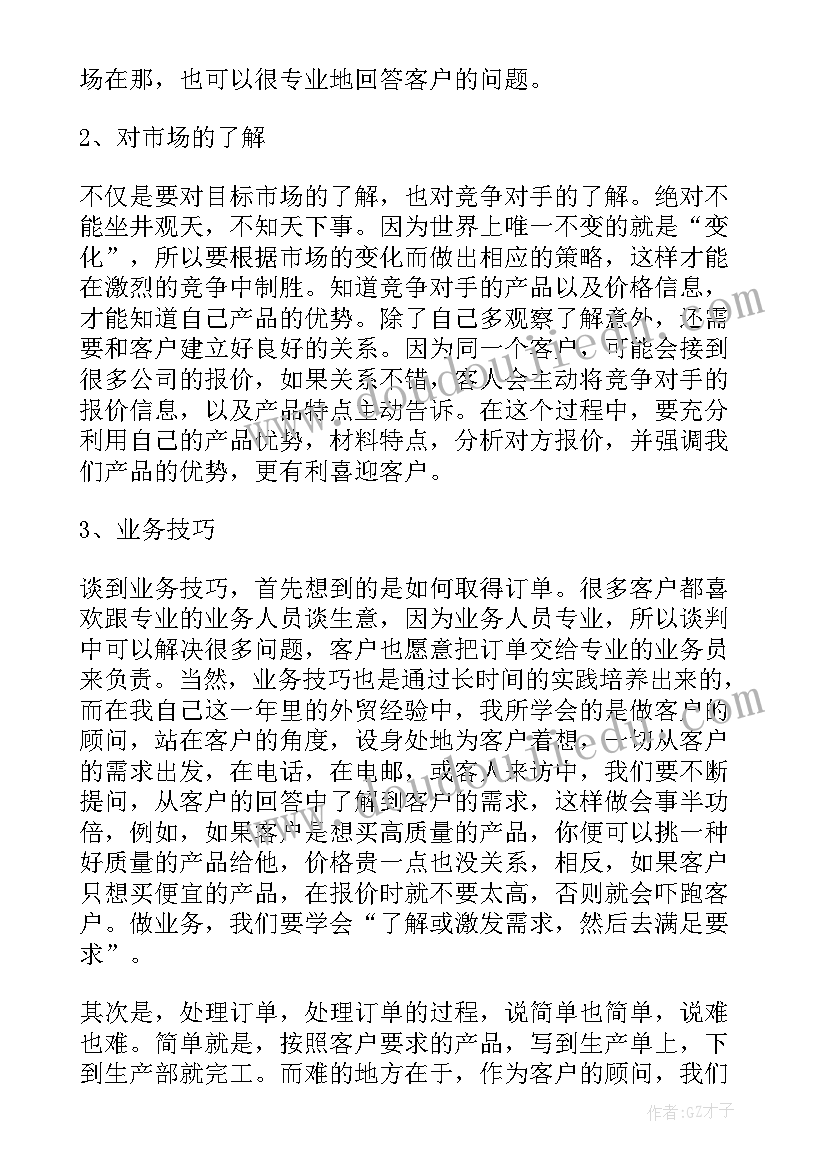 2023年绘本指导课教学反思(汇总10篇)