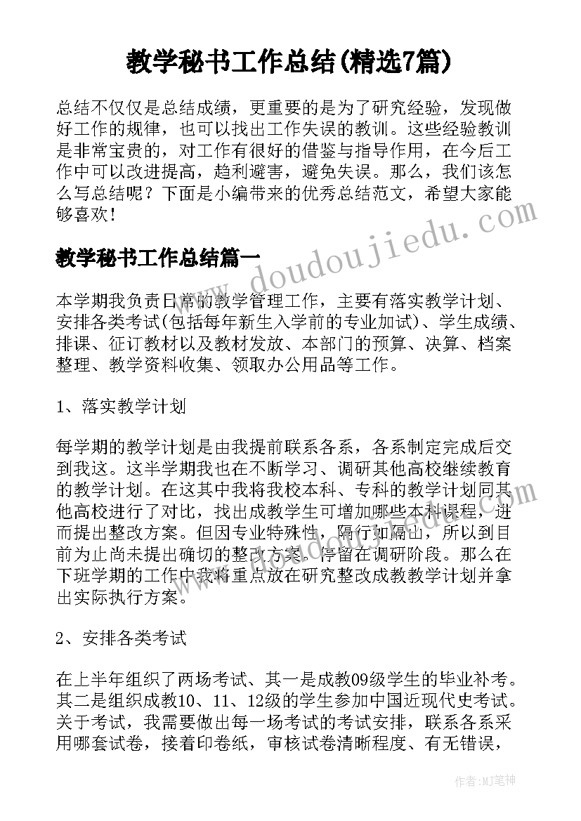 最新我可以教案中班的教学反思(汇总6篇)