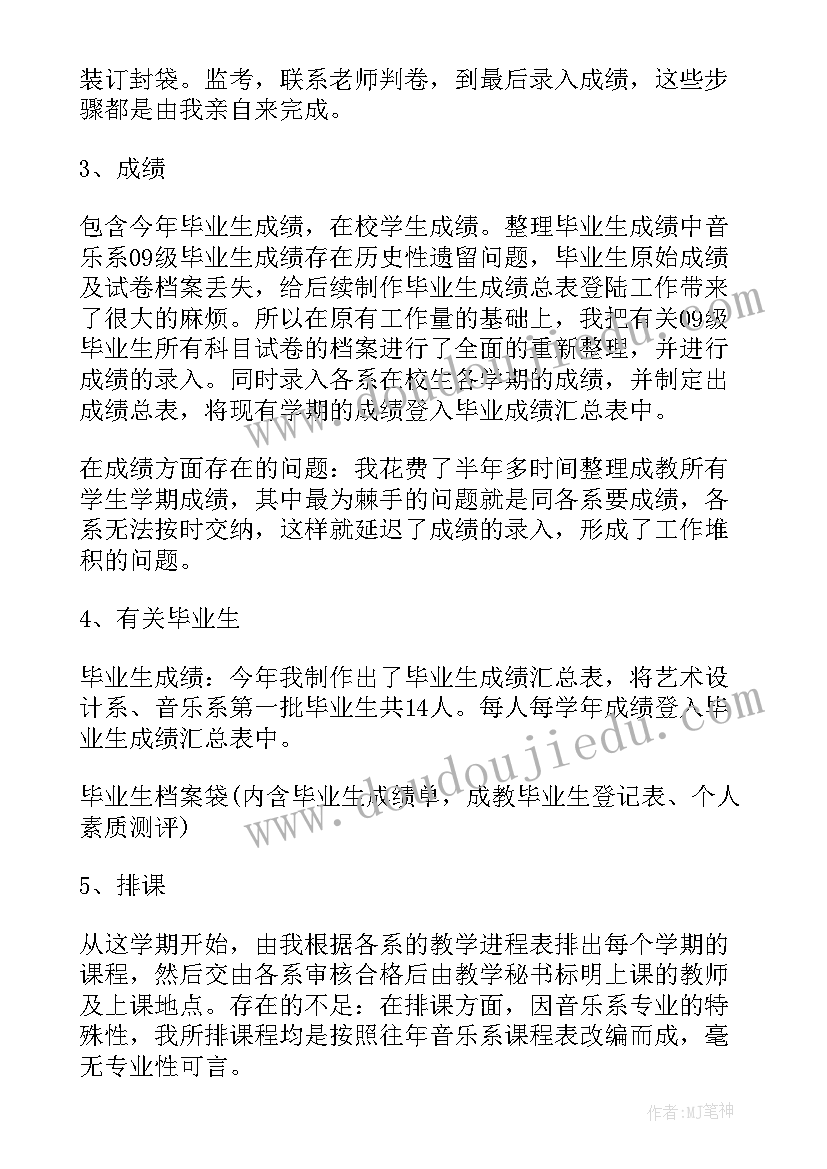 最新我可以教案中班的教学反思(汇总6篇)