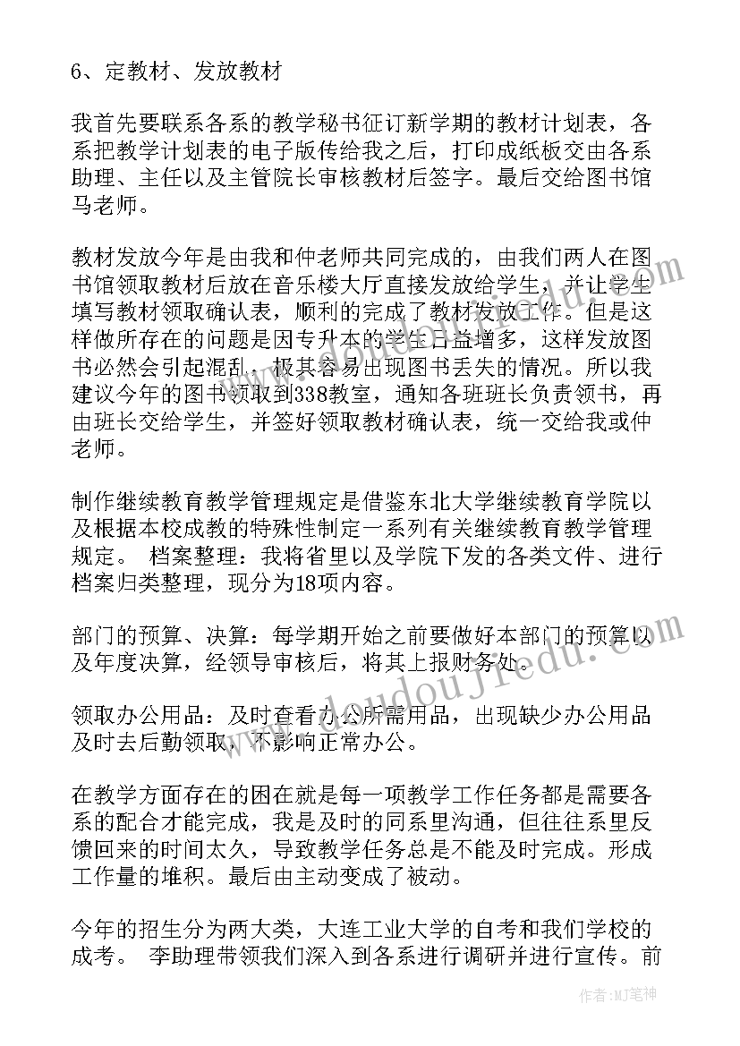 最新我可以教案中班的教学反思(汇总6篇)