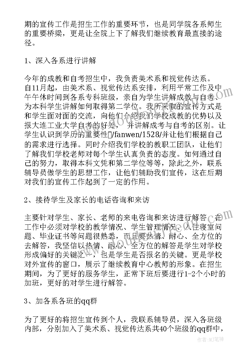 最新我可以教案中班的教学反思(汇总6篇)