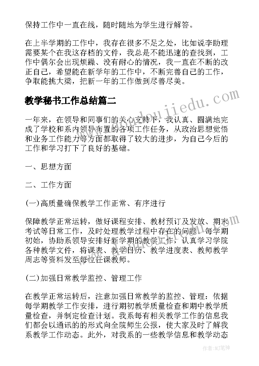 最新我可以教案中班的教学反思(汇总6篇)