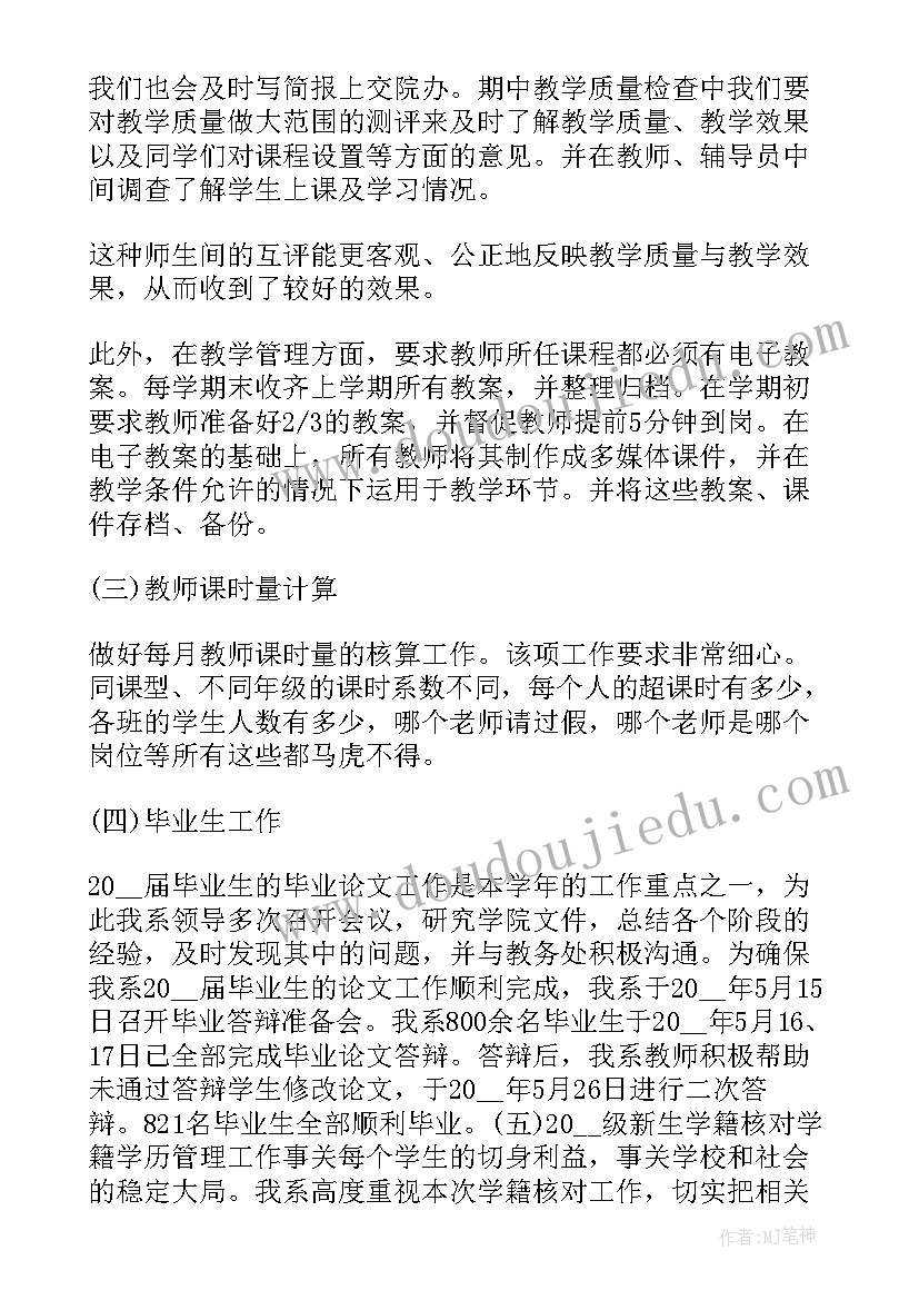 最新我可以教案中班的教学反思(汇总6篇)