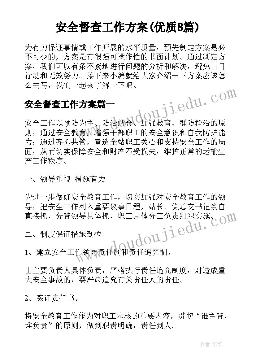 测量长度教材分析 有趣的测量教学反思(汇总7篇)