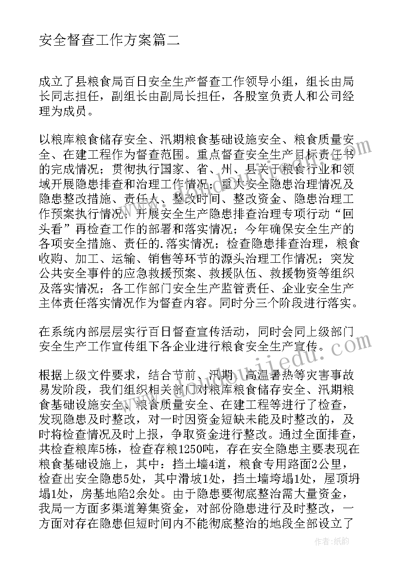 测量长度教材分析 有趣的测量教学反思(汇总7篇)