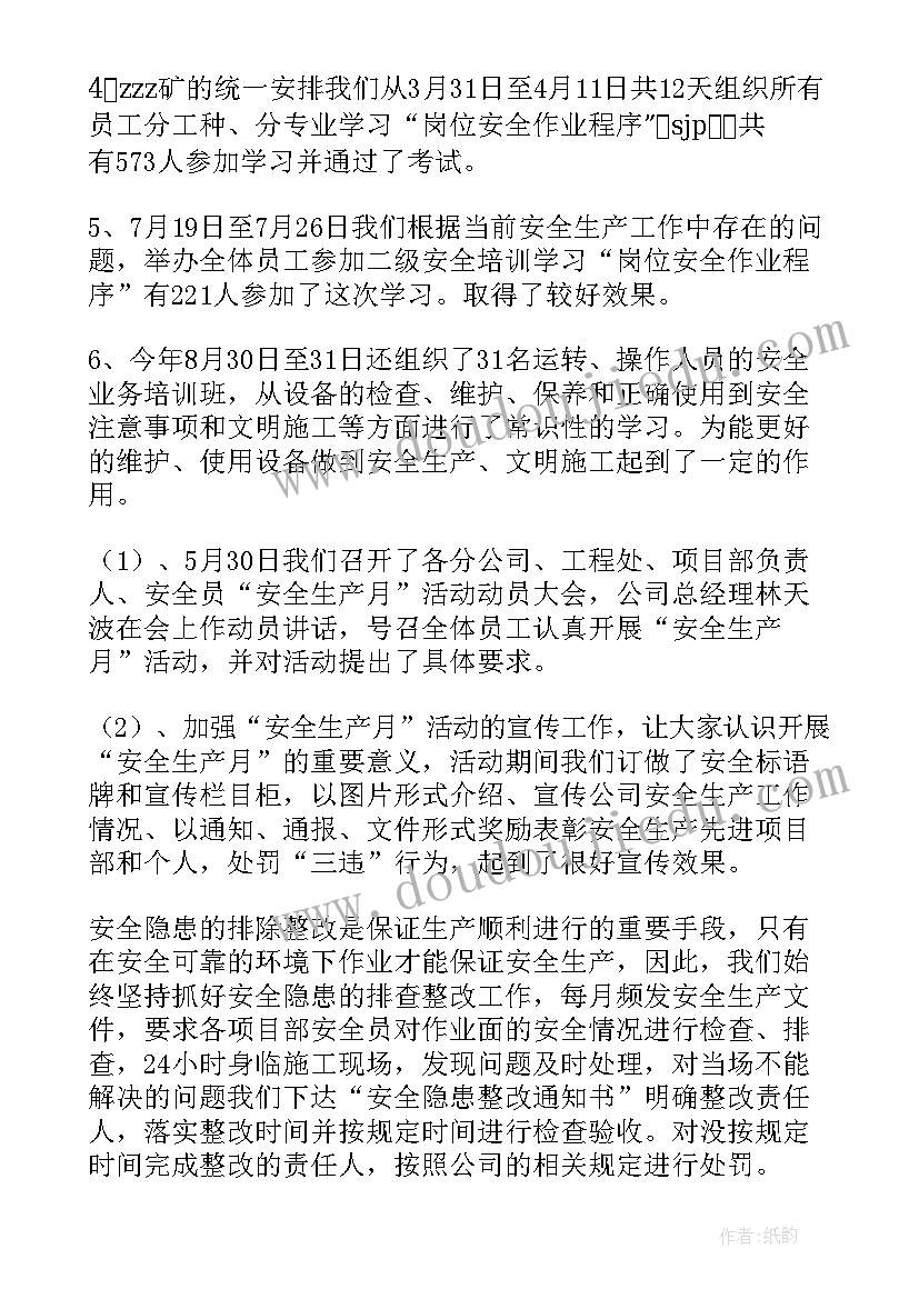 测量长度教材分析 有趣的测量教学反思(汇总7篇)