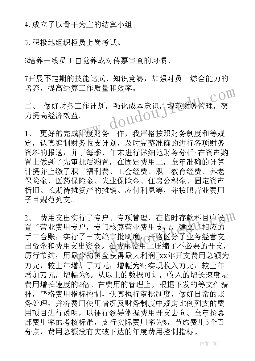 最新焦化厂部长工作总结报告(实用9篇)