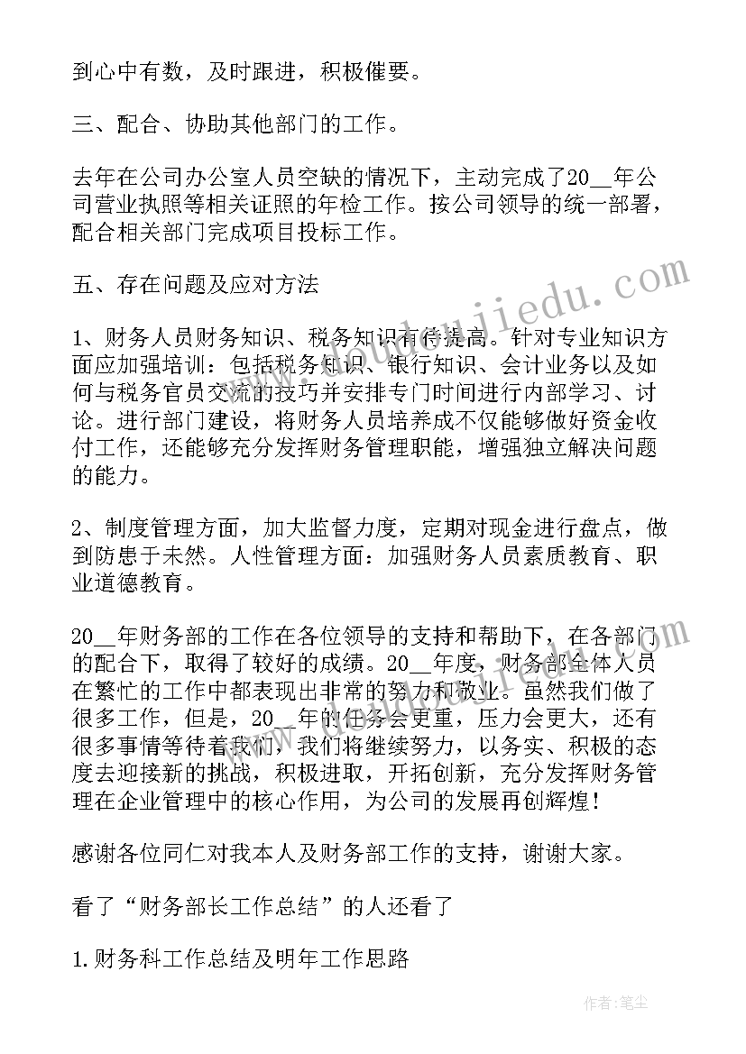 最新焦化厂部长工作总结报告(实用9篇)