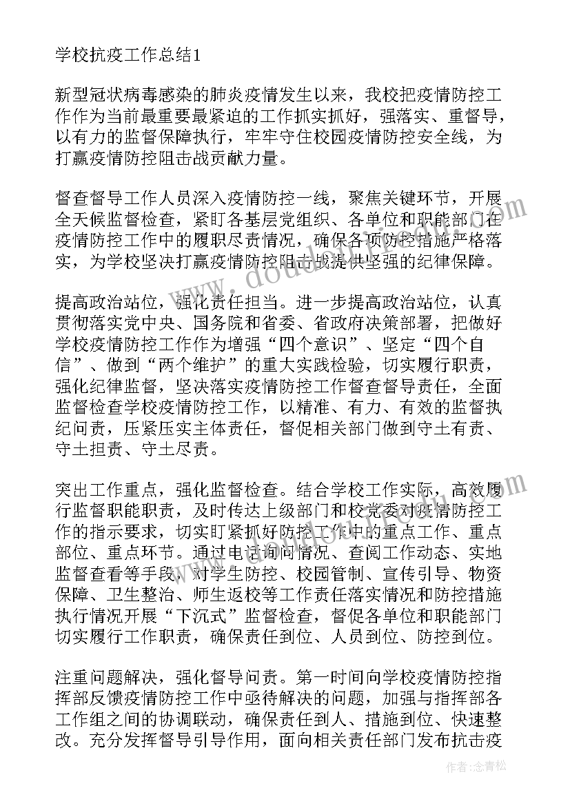 社区抗疫志愿者工作总结(优质6篇)