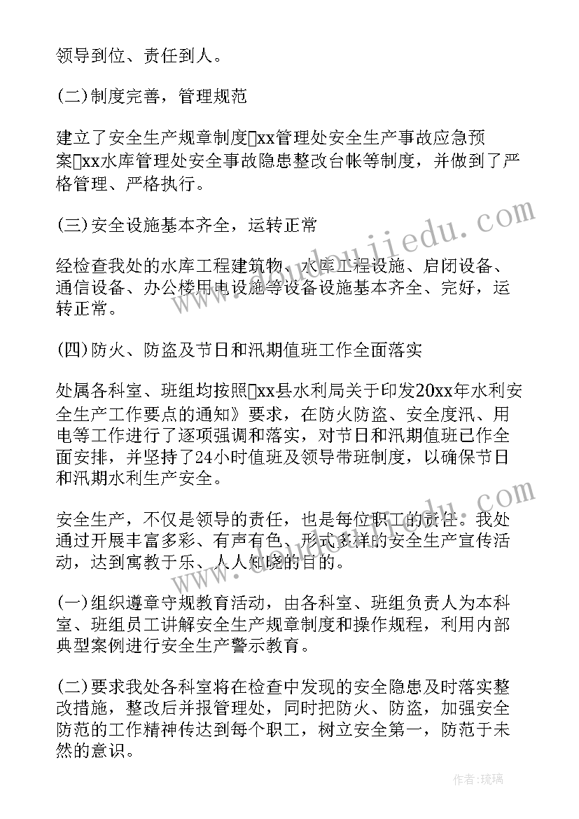 生产作业员工作总结 单位安全生产工作总结(优质5篇)