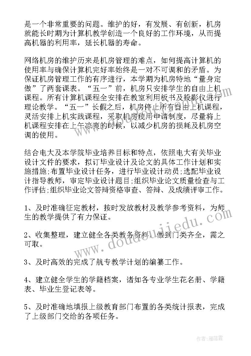 2023年学校教务暑假工作总结 学校暑假工作总结(实用5篇)