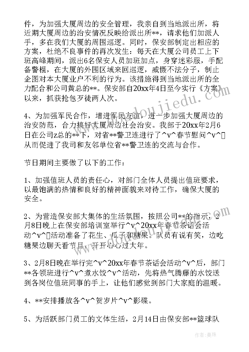 森林草原防火工作总结及亮点 春假草原防火工作总结(大全5篇)