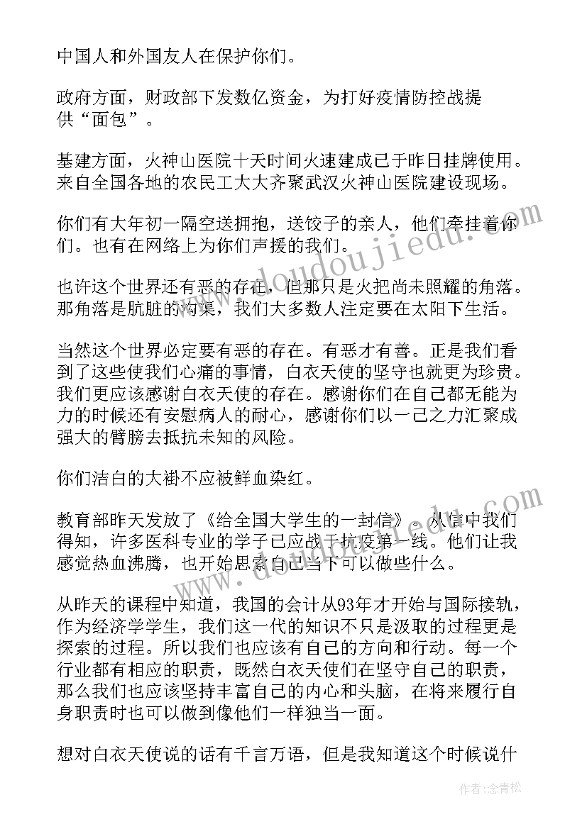 2023年抗疫工作总结医务人员 医护人员援鄂抗疫心得体会(优质6篇)