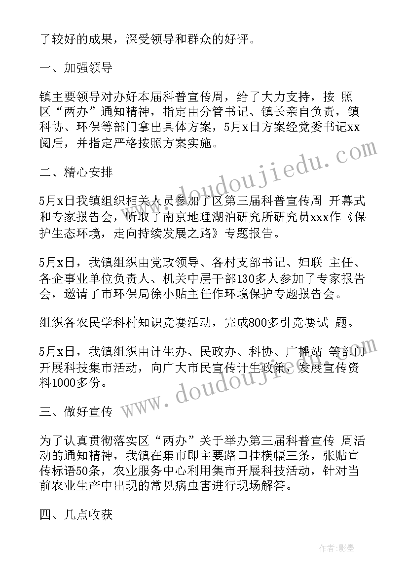 2023年一周内的个人工作总结英语说 一周个人工作总结(精选6篇)