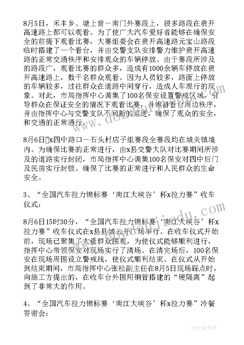 2023年保卫中心工作总结 个人安全保卫工作总结保卫工作总结(优质8篇)