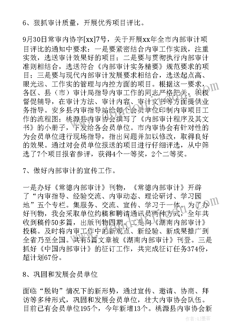 最新内部竞聘演讲视频(精选8篇)