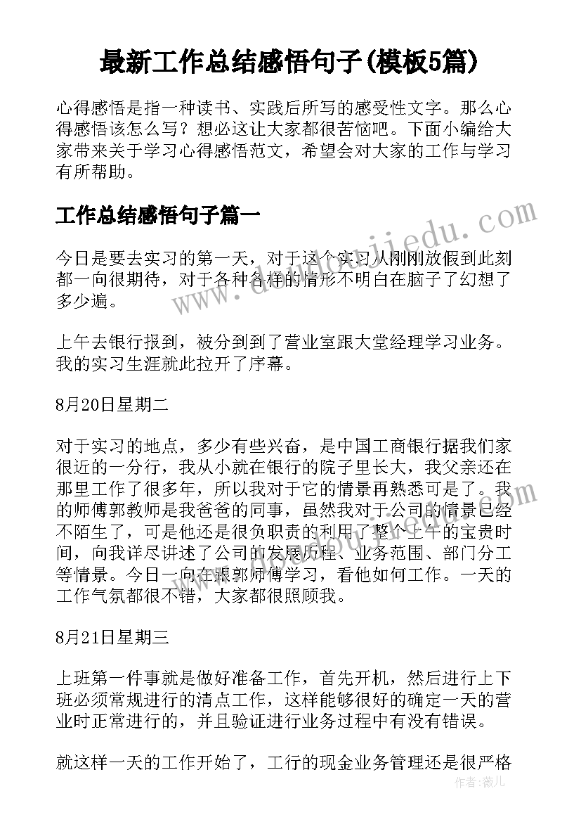 最新小学爱卫生演讲活动方案设计(通用8篇)