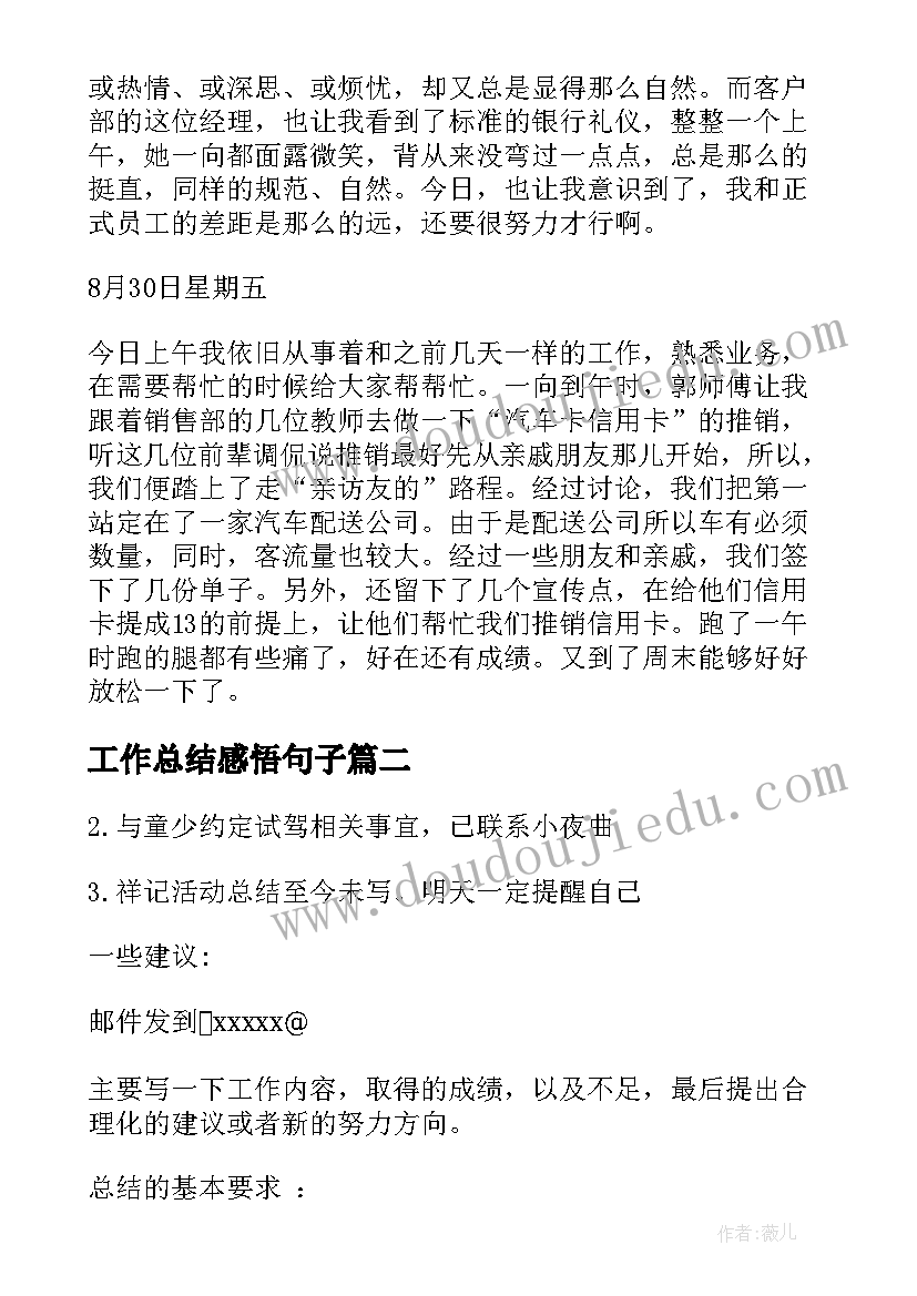 最新小学爱卫生演讲活动方案设计(通用8篇)