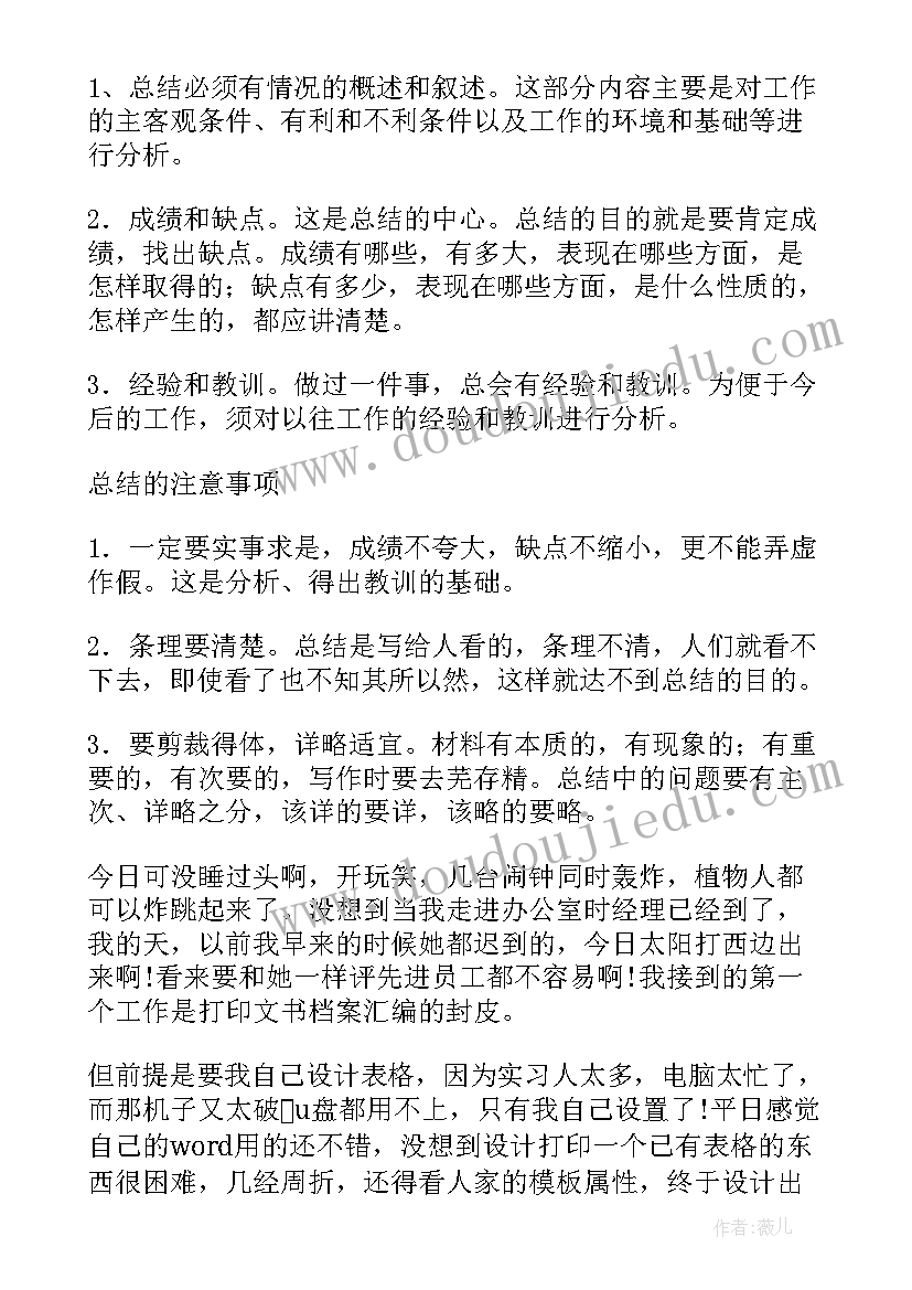 最新小学爱卫生演讲活动方案设计(通用8篇)