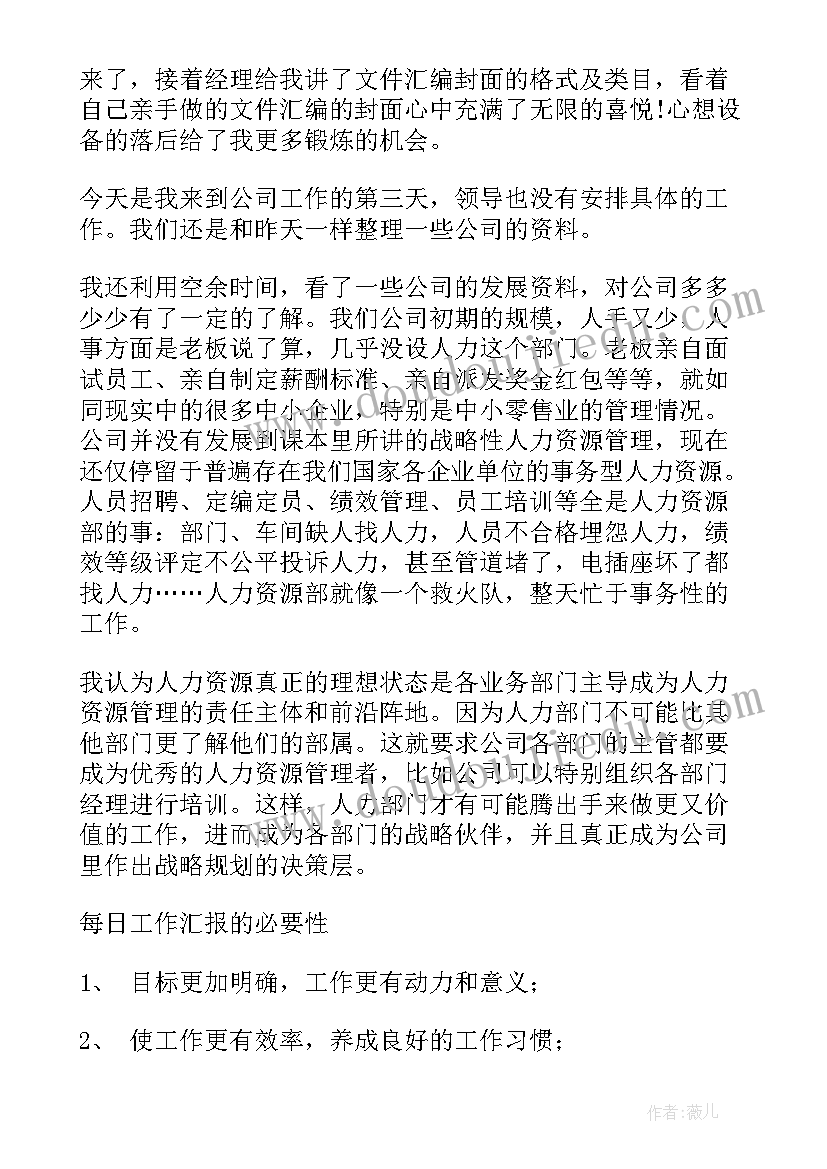 最新小学爱卫生演讲活动方案设计(通用8篇)