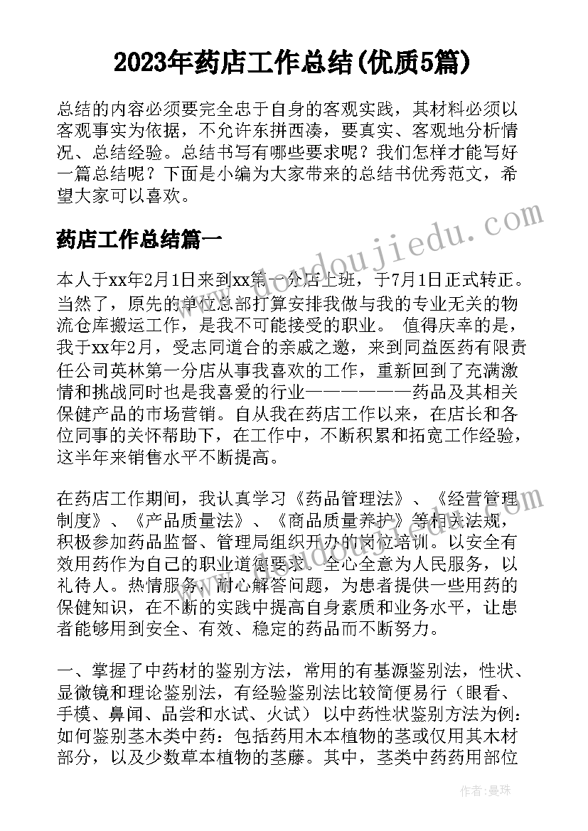 大班四季娃娃教学反思(通用5篇)